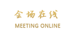 威海文昌大厦（原美利华酒店）